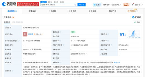 旗下基金聯(lián)手入股人工智能公司量坤科技，助推技術(shù)咨詢與技術(shù)服務(wù)升級