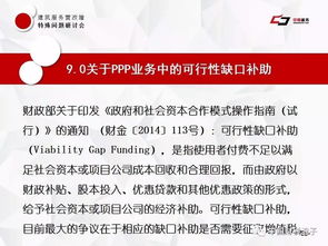 上海隧道工程公司工程行業(yè)營改增及諸稅講義 技術(shù)咨詢及技術(shù)服務(wù)